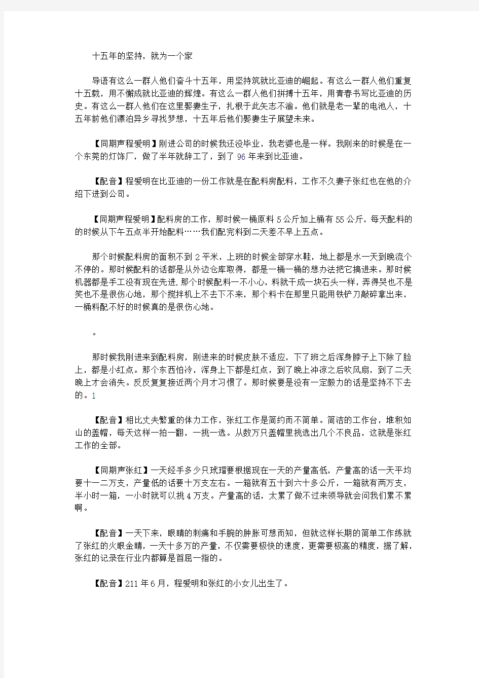 2020年基金公司企业文化宣传文案(共汇总)