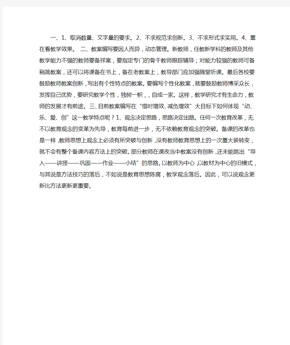 教学设计思路一般怎么写