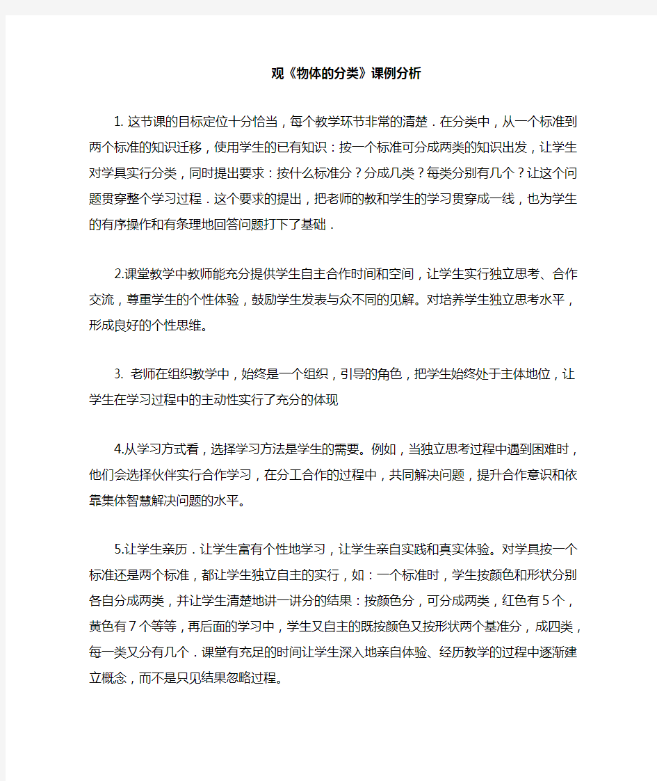 案例分析《收集与整理》