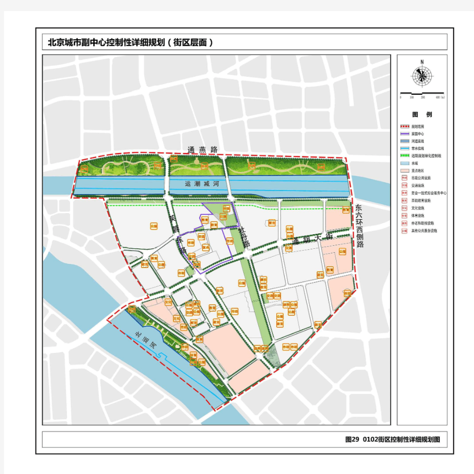 北京城市副中心控制性详细规划(街区层面)规划图则