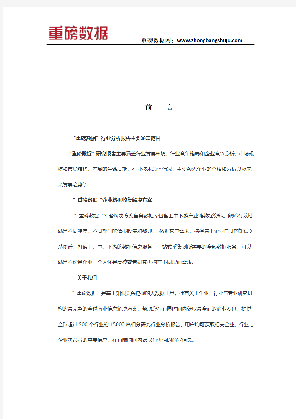 汽车供应链金融行业及其典型模式研究