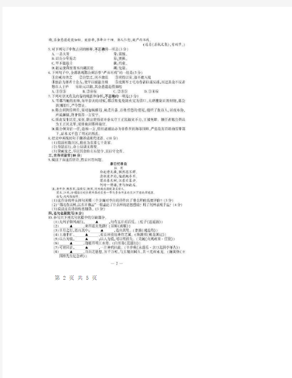 2011年江苏高考语文试卷及答案