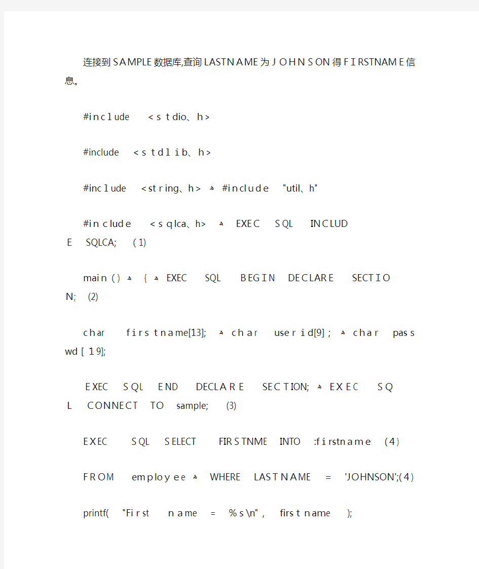 C语言连接SQL数据库