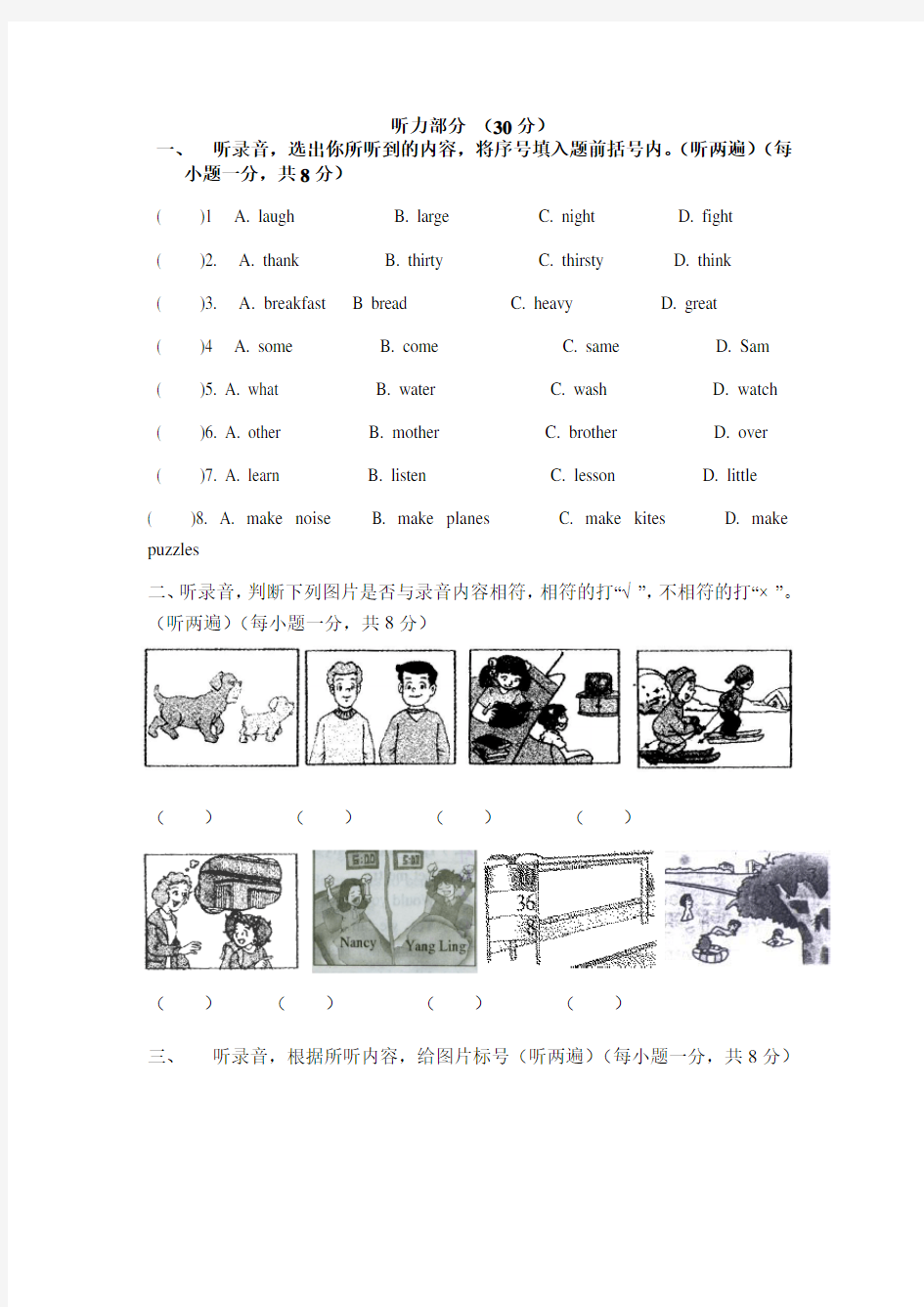 小学英语毕业考试(1)