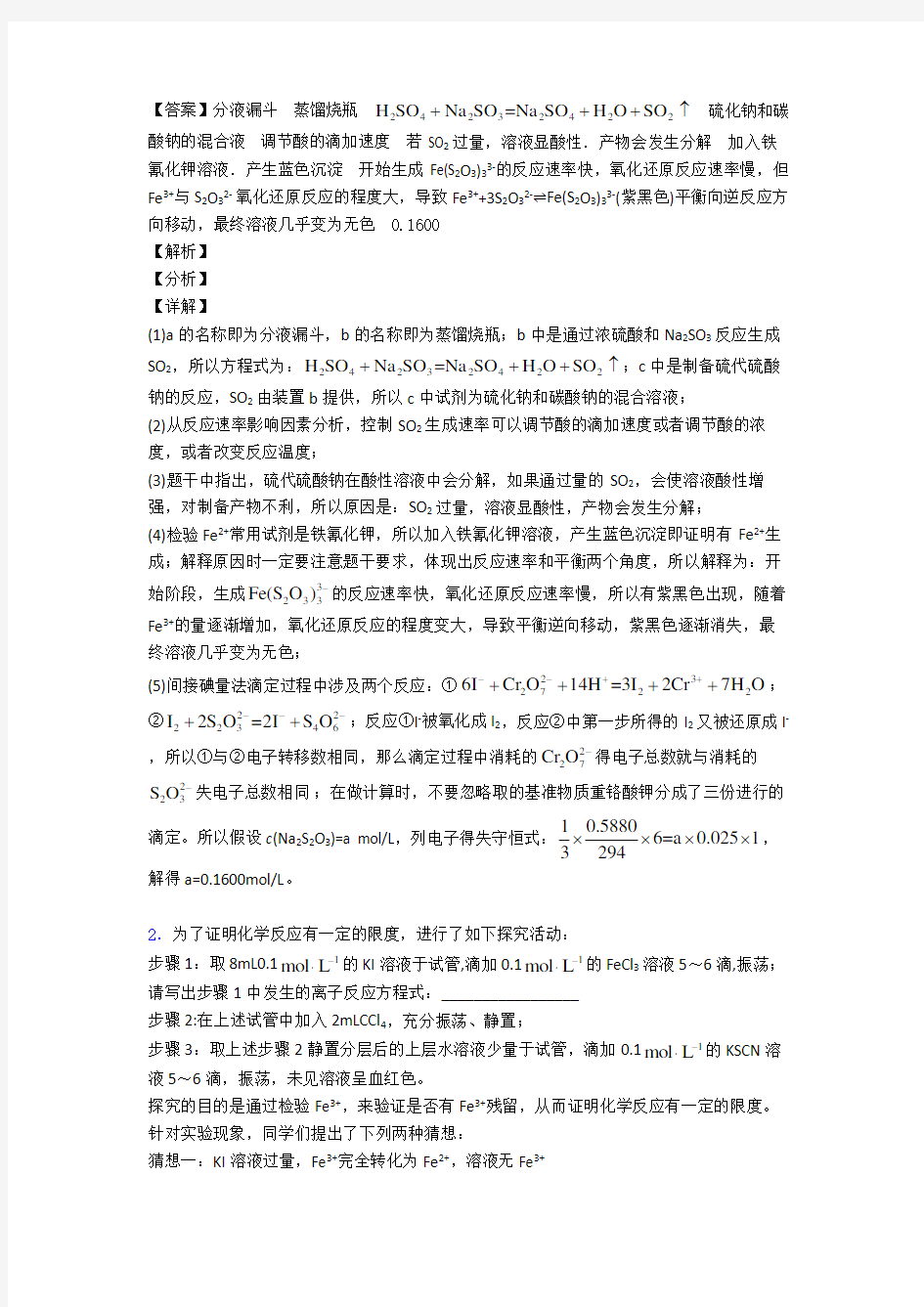 高考化学 化学反应原理综合试题及详细答案