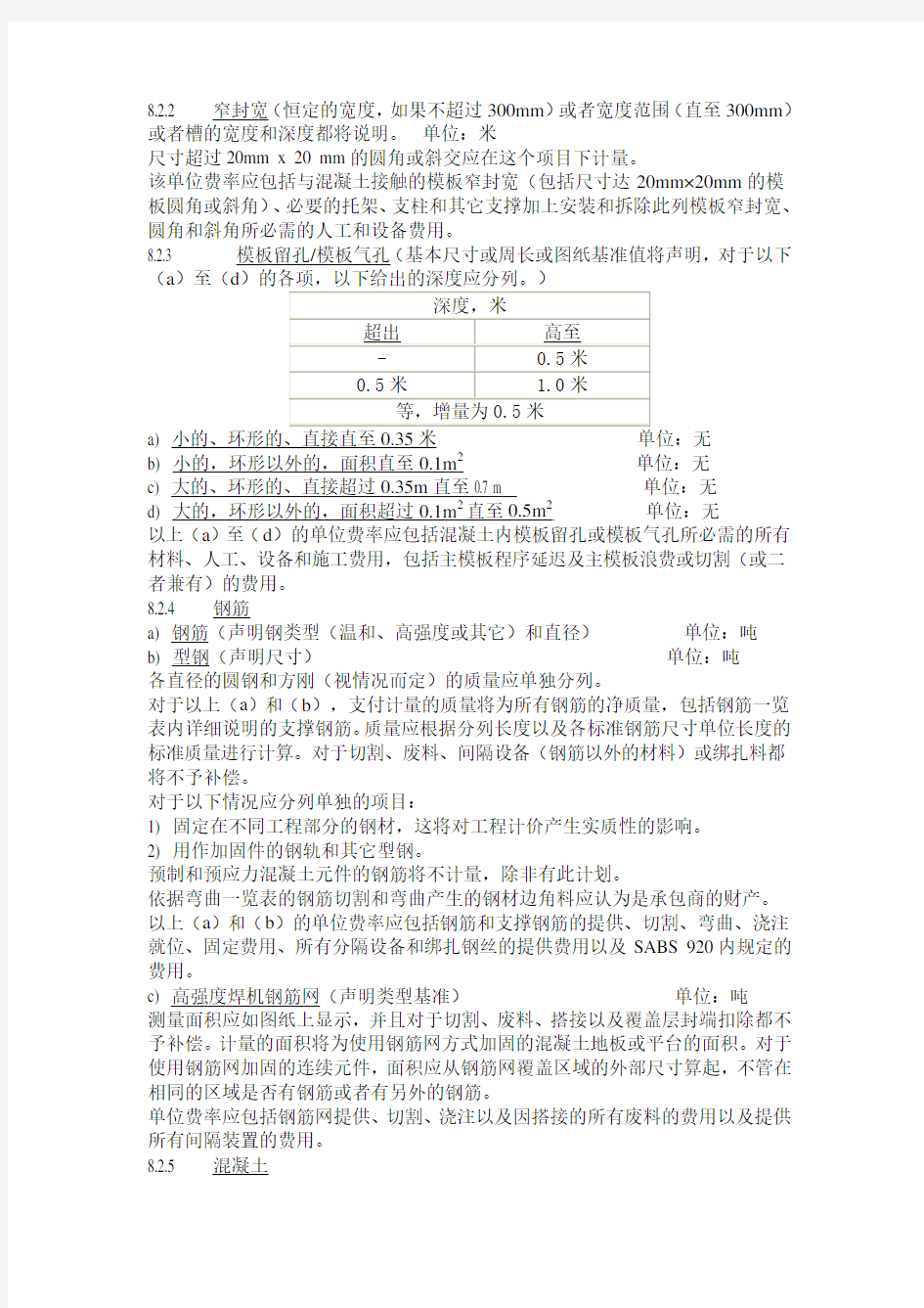 直至300mm或者槽的宽度和深度