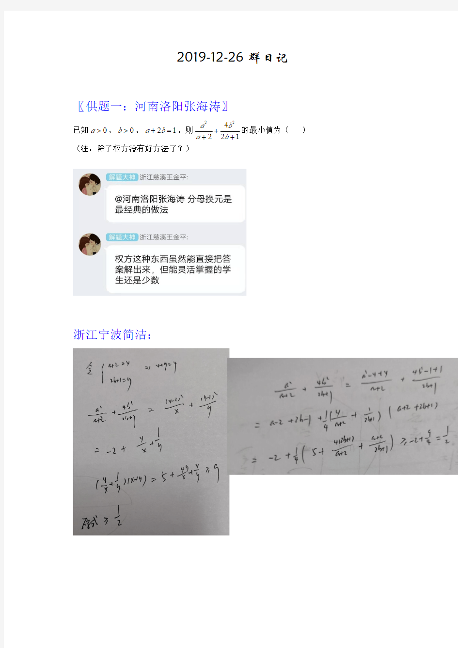 中学数学(高中)学科竞赛集锦 (24)