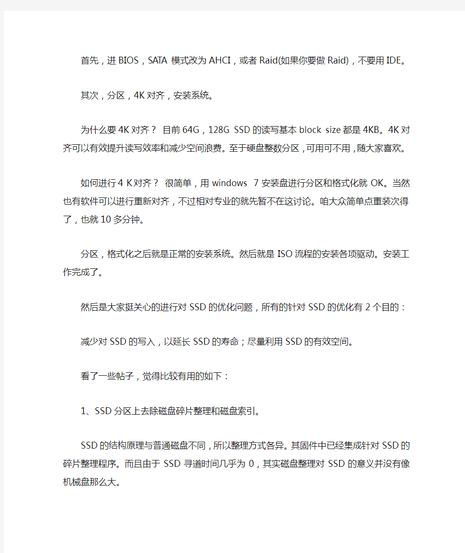 如何在固态硬盘 机械硬盘上装系统