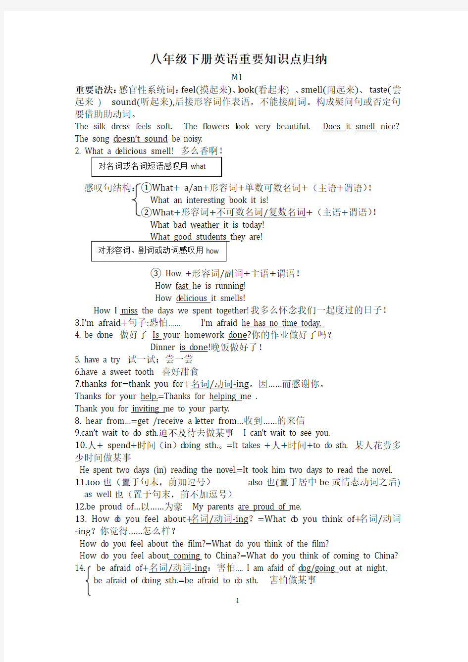 外研版八年级英语下册重要知识点归纳