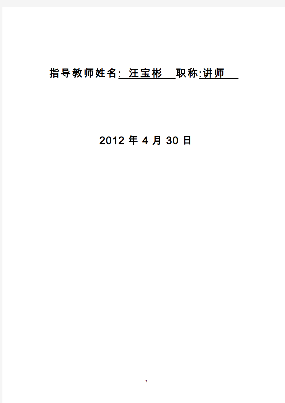 行列式计算的若干种方法讲解