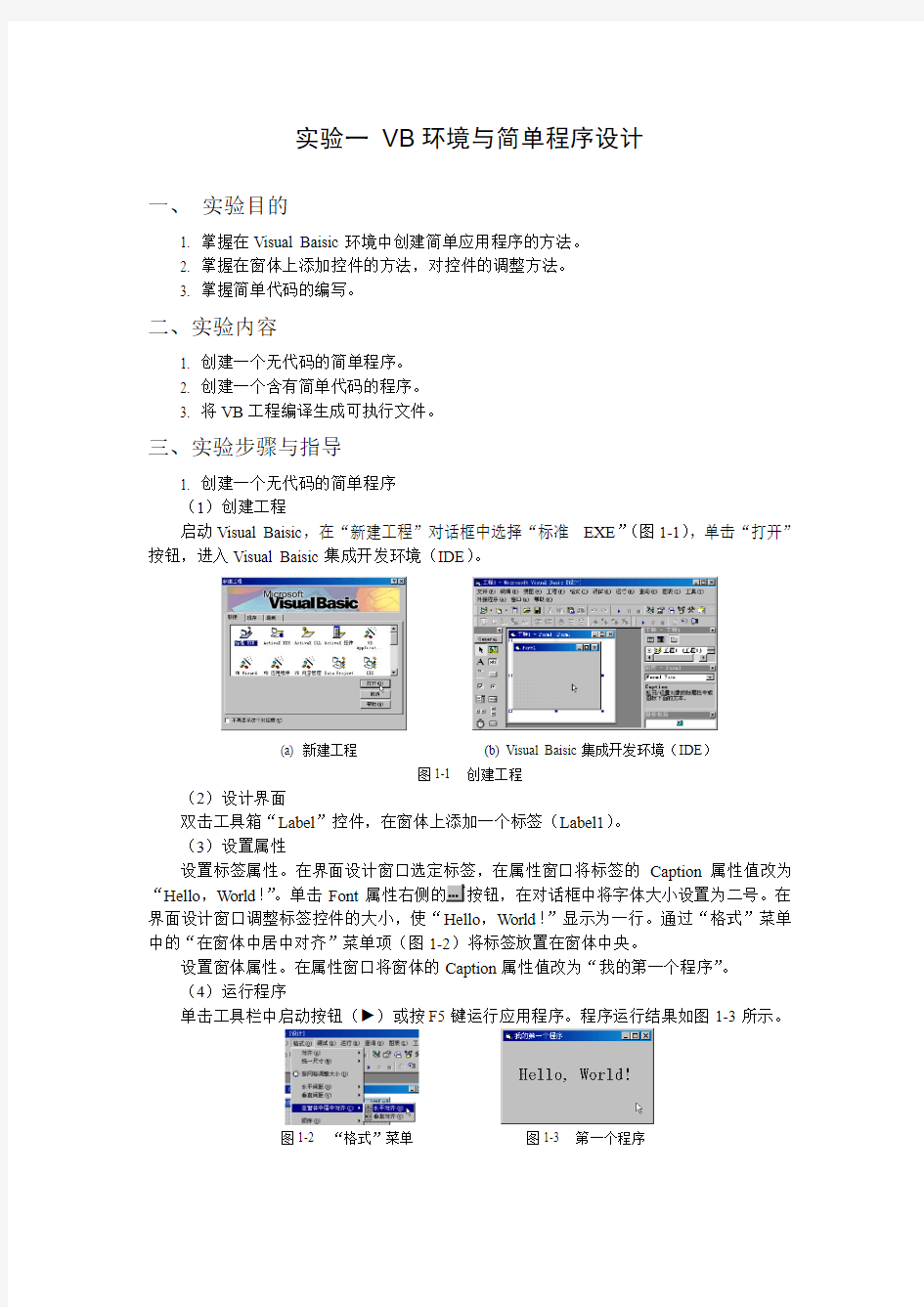 vbnet程序设计实验001