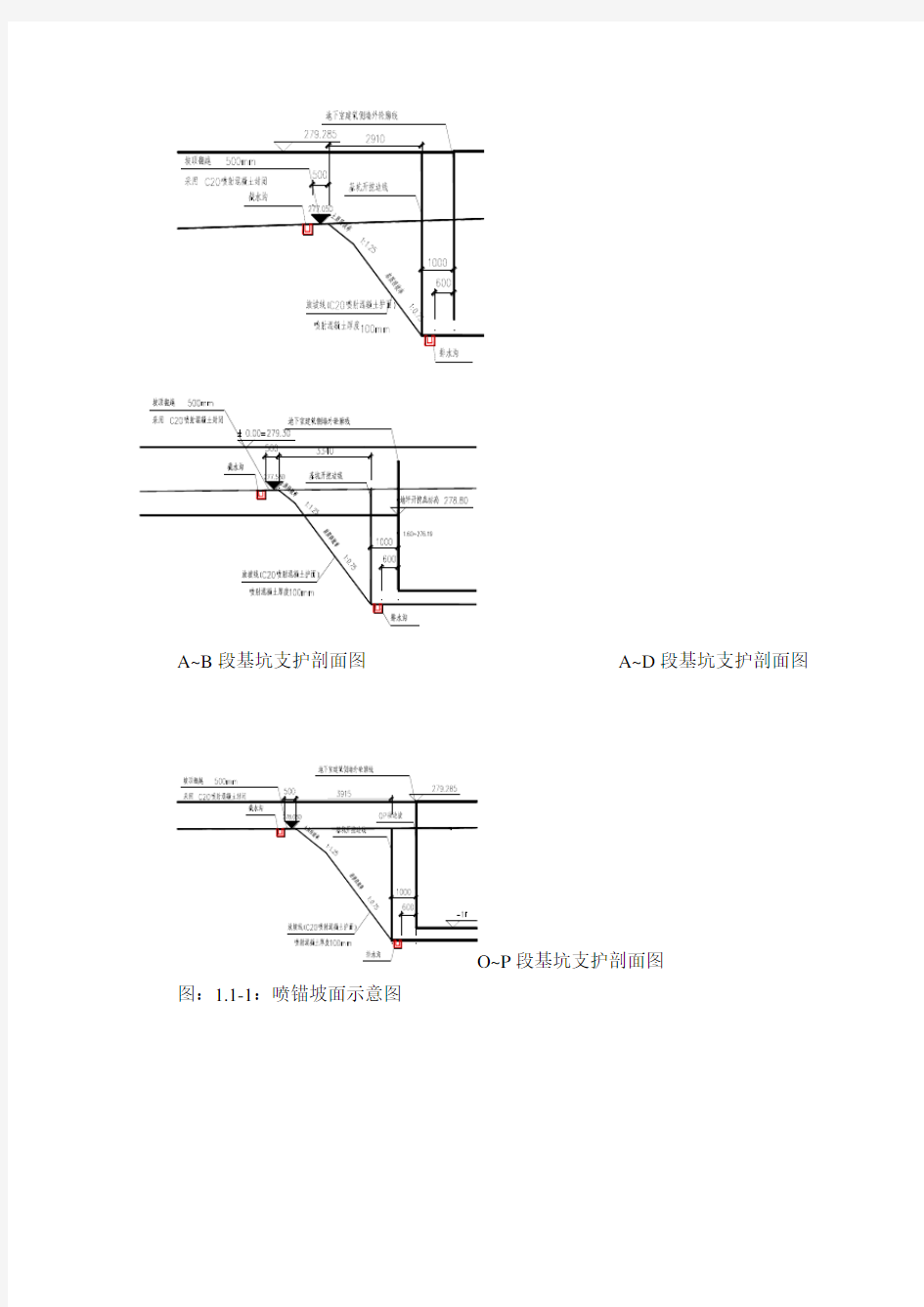 土方开挖施工专项施工方案