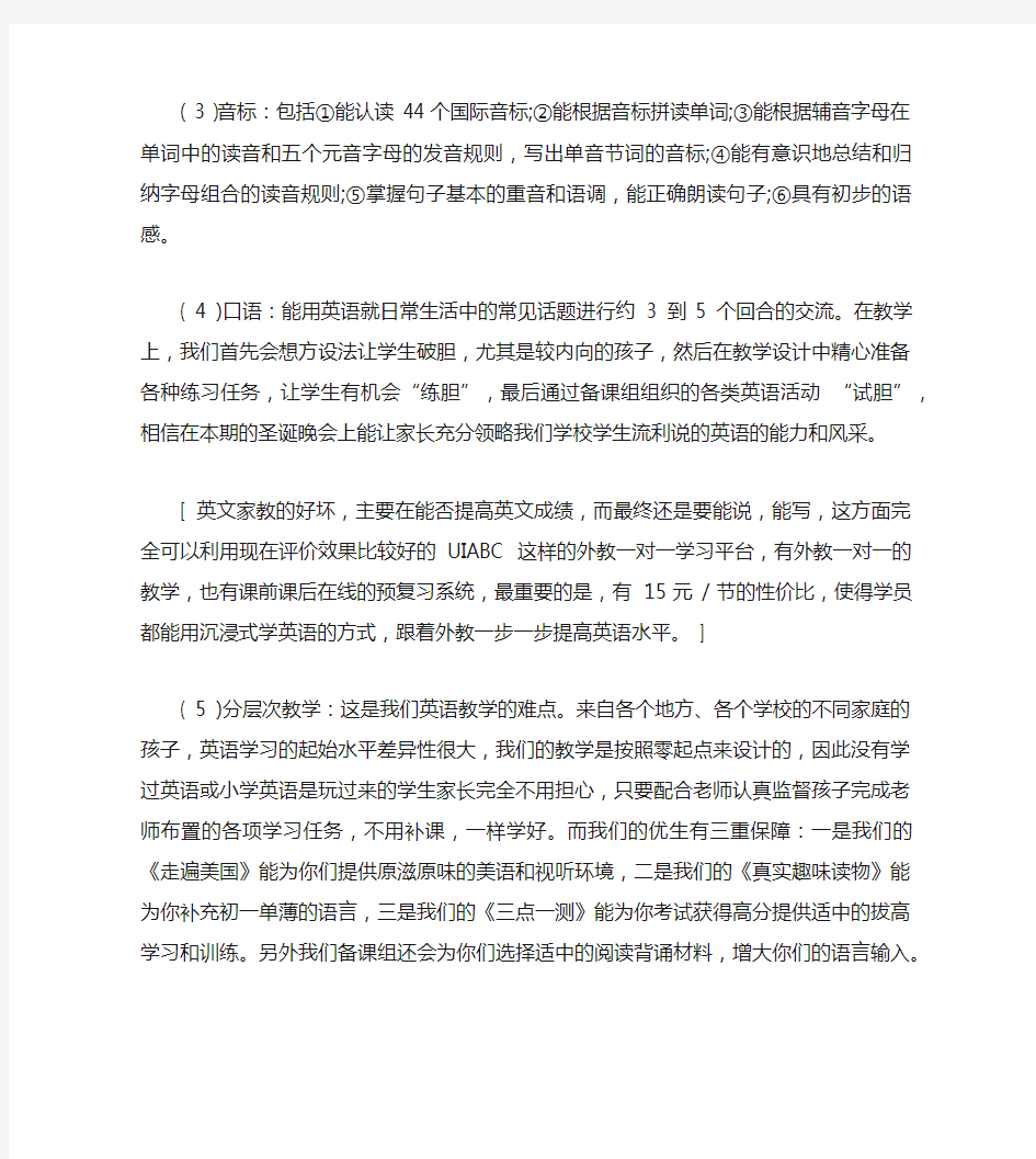 英语教师初三家长会发言稿