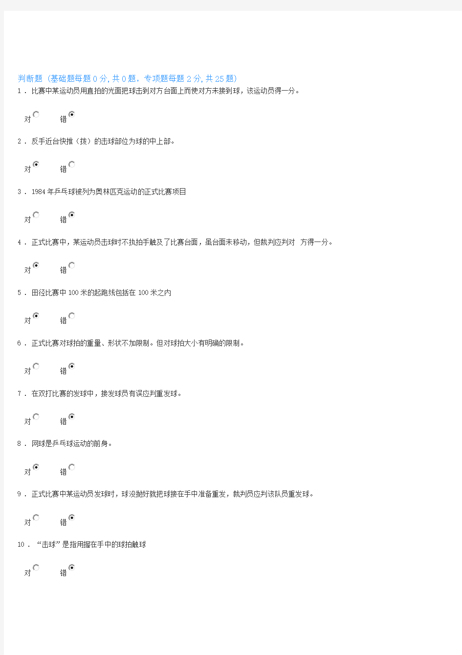 上海工程技术大学体育部