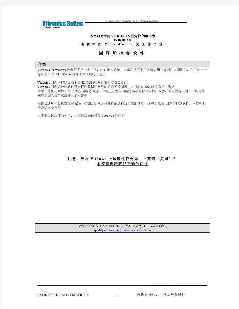 XPM Operation Manual(Chinese)