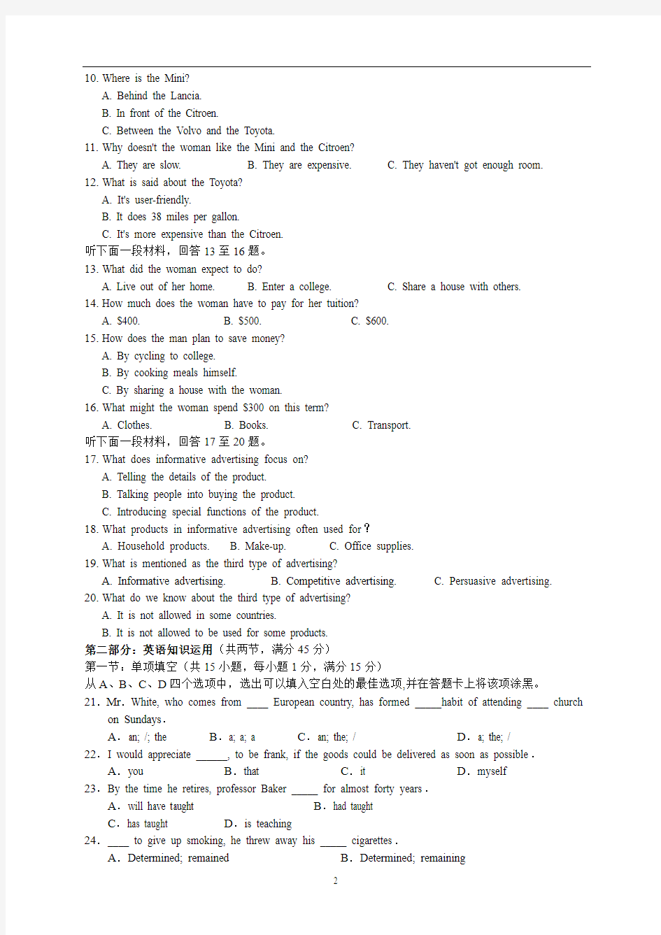 山东省冠县武训高中2012—2013学年度上学期10月月考高二英语试题