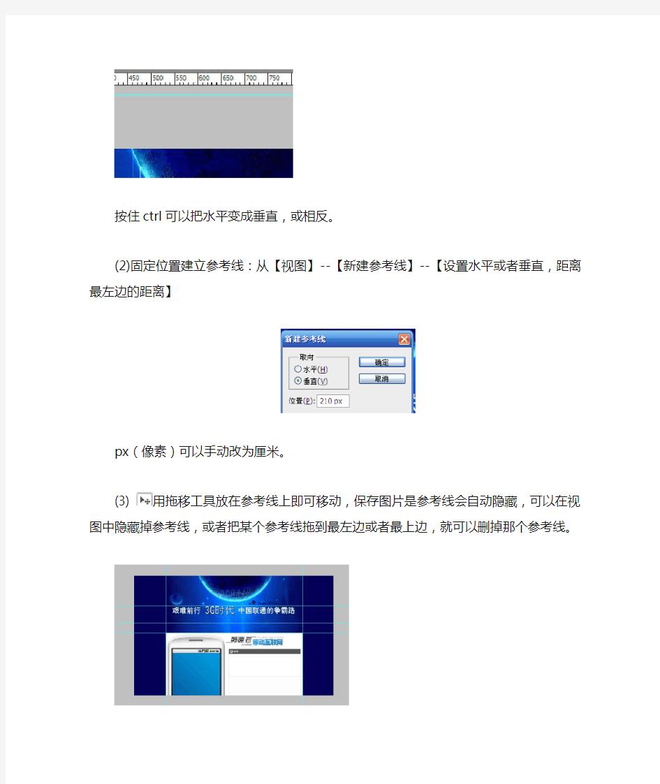 [1]-如何切图-保存为html(网页编辑图片处理技巧)