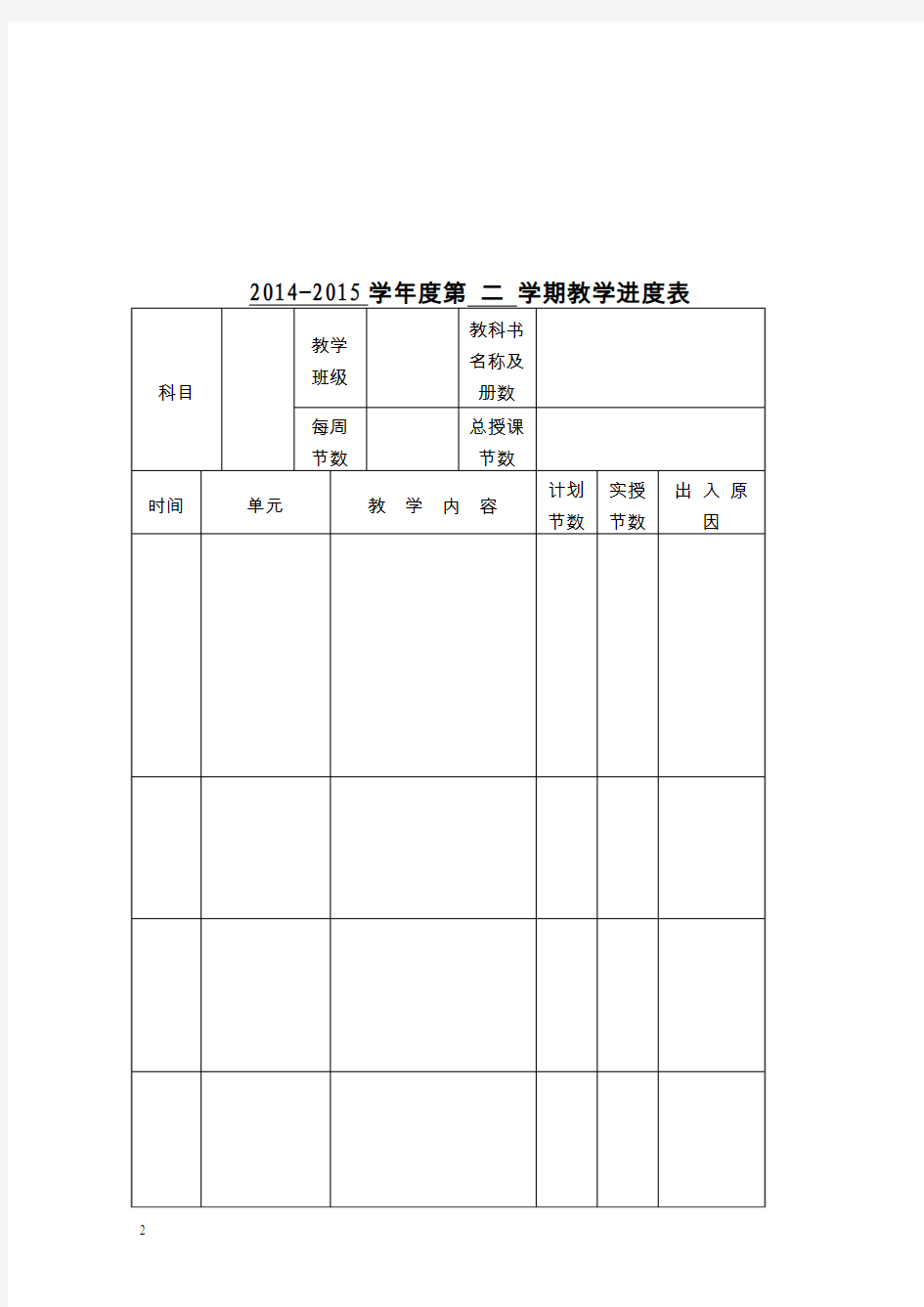 新版浙摄版三年级下册信息技术全册教案教学设计(2015最新精编版)