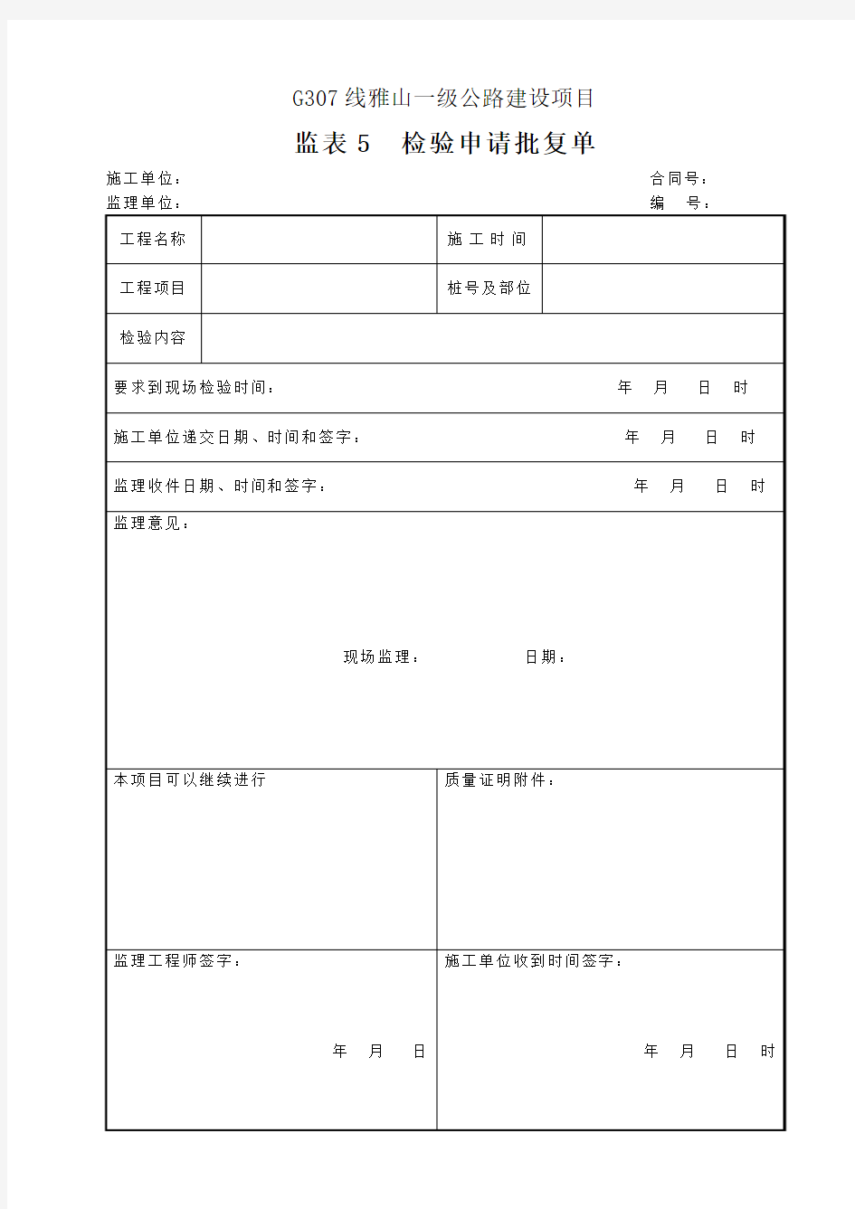 台帽、耳背墙、盖梁