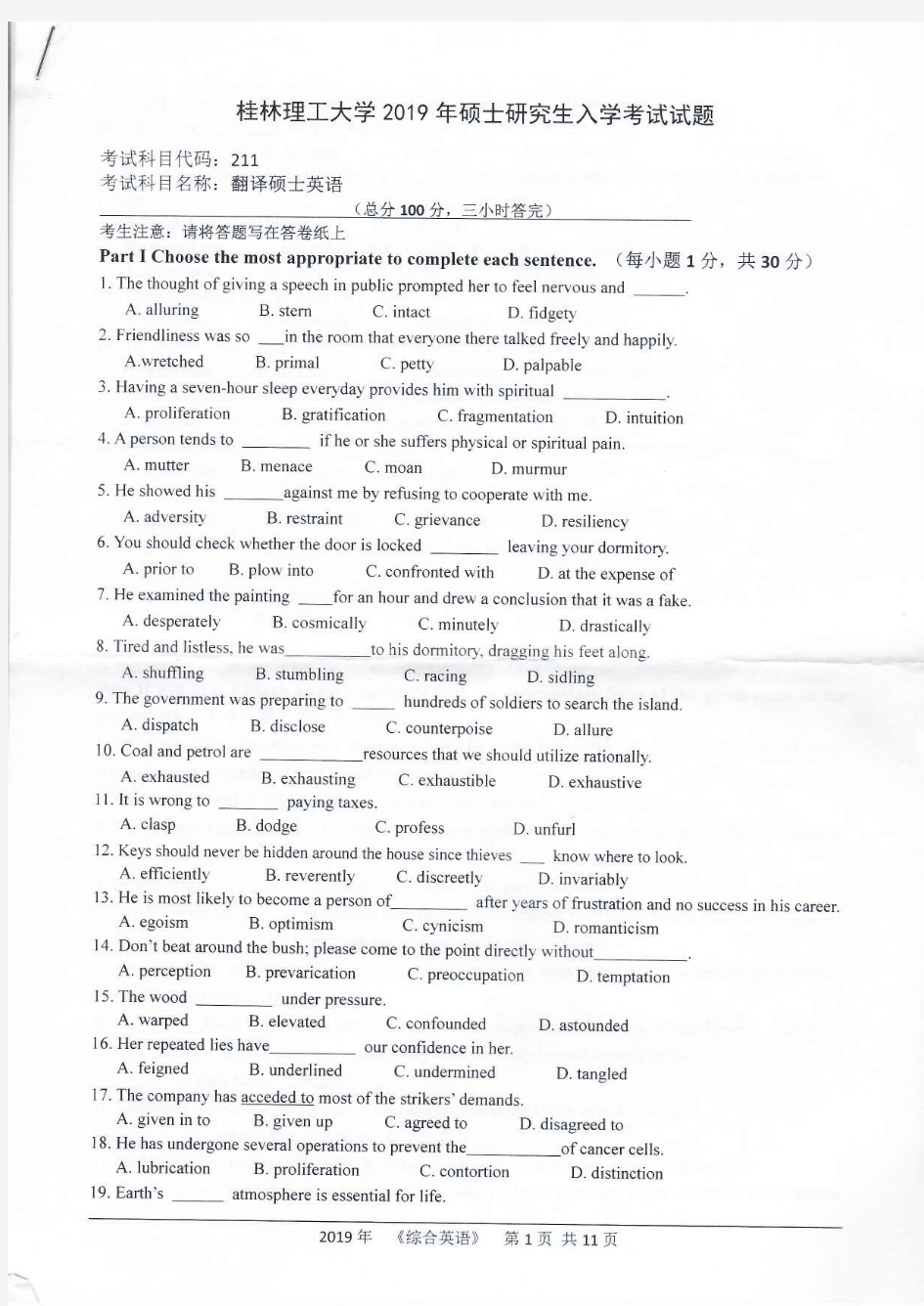 桂林理工大学翻译硕士英语2019年考研真题