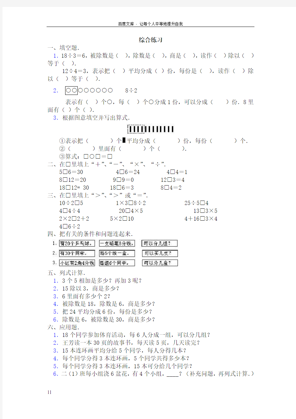 分香蕉综合练习1