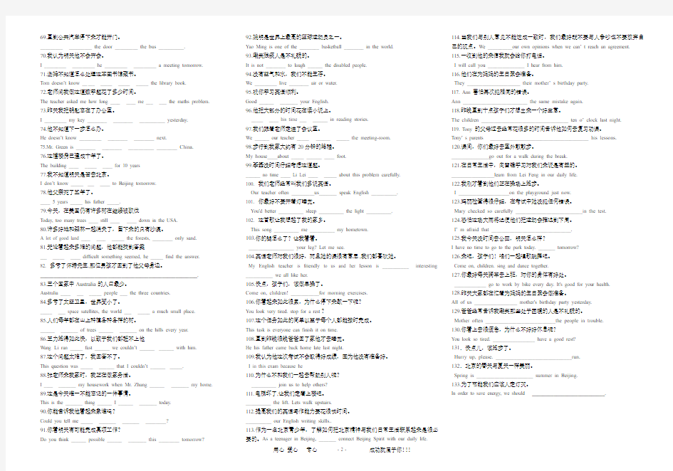 根据汉语提示完成句子-郭润学