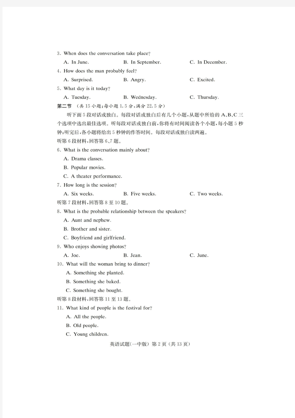 湖南省顶级名校2020届高三第七次大联考英语试卷(有答案)