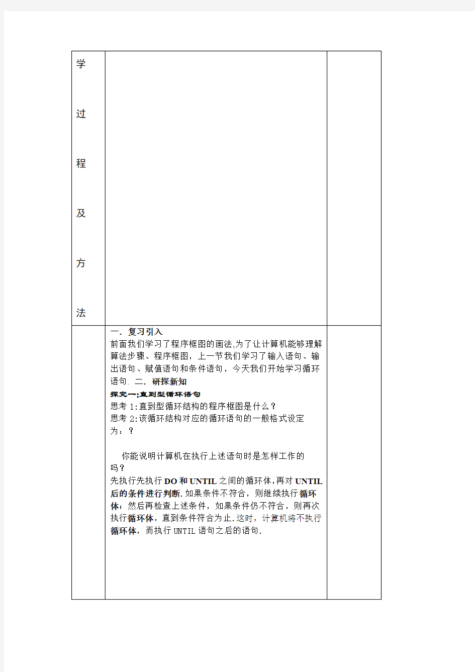 7§123循环语句