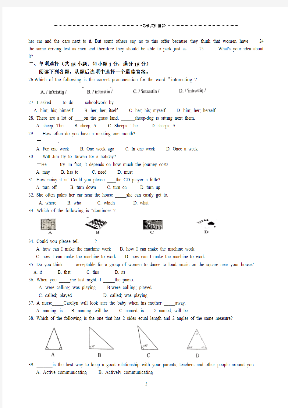 甘肃省兰州市中考英语试卷及答案(Word版)精编版