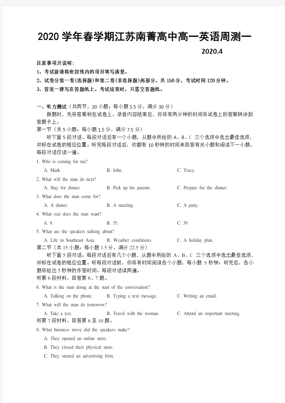 2019-2020学年江苏省南菁高级中学高一下学期周末检测英语试题(一)(2020年4月)(Word版)  听力