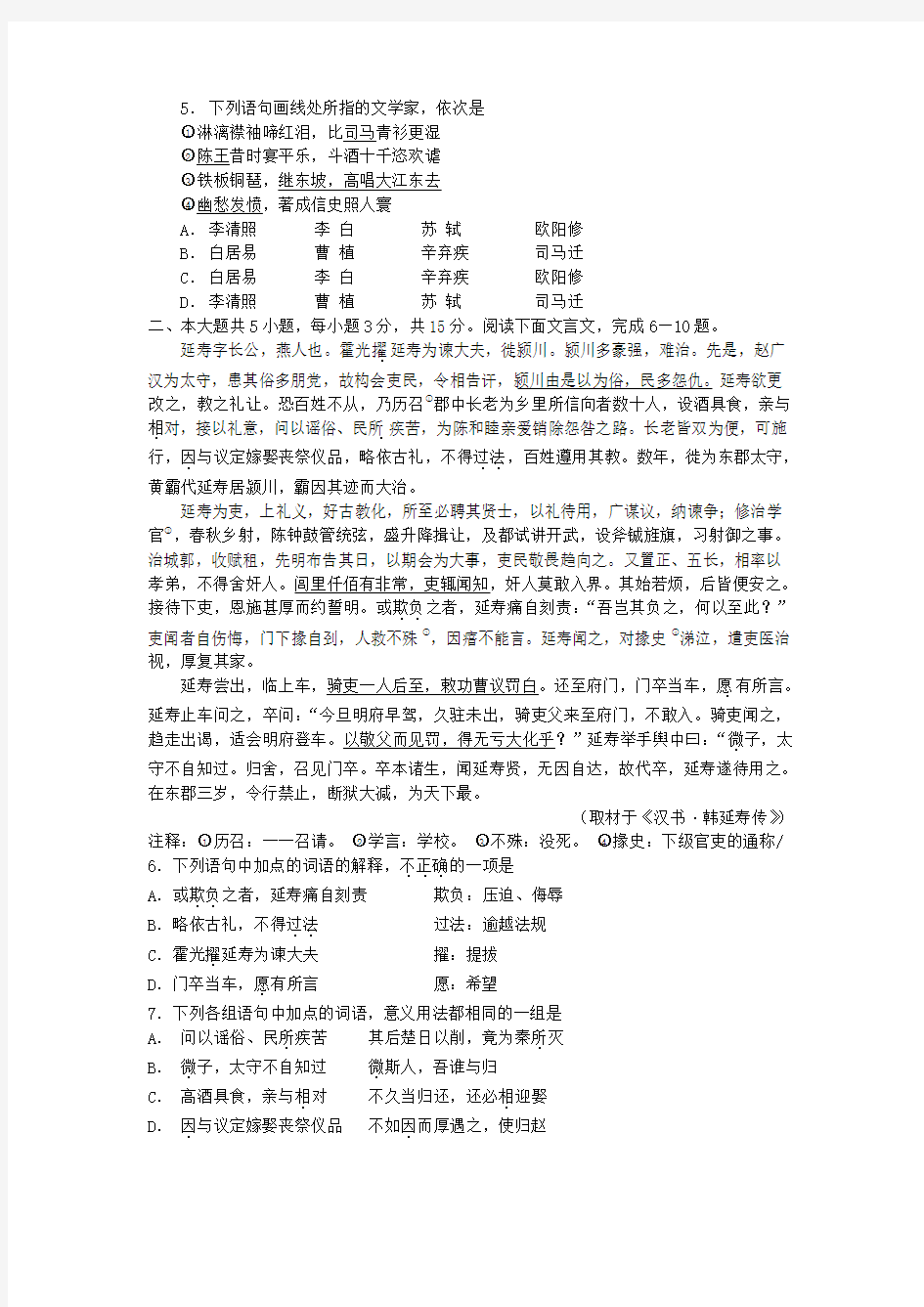 北京卷高考语文真题及标准答案(完整版)