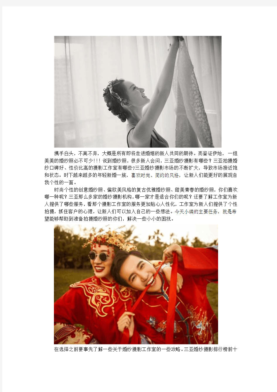 三亚拍摄婚纱照口碑好(性价比高的摄影工作室)前十名