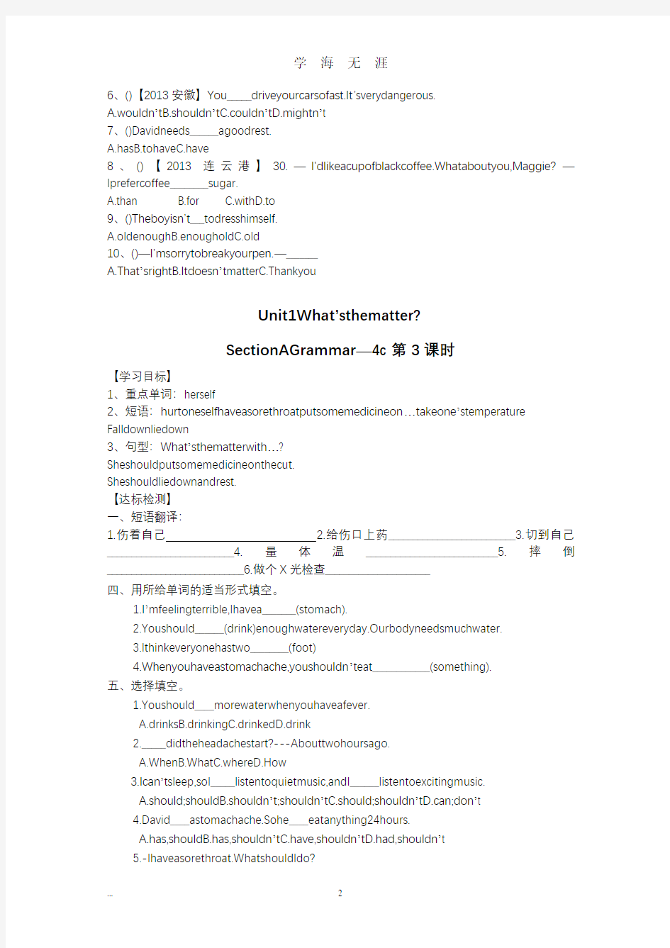 八年级下册全册英语导学案(2020年8月整理).pdf