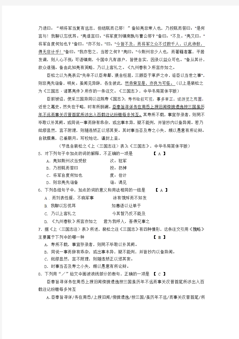 2013年湖南高考语文试题(真题)pdf
