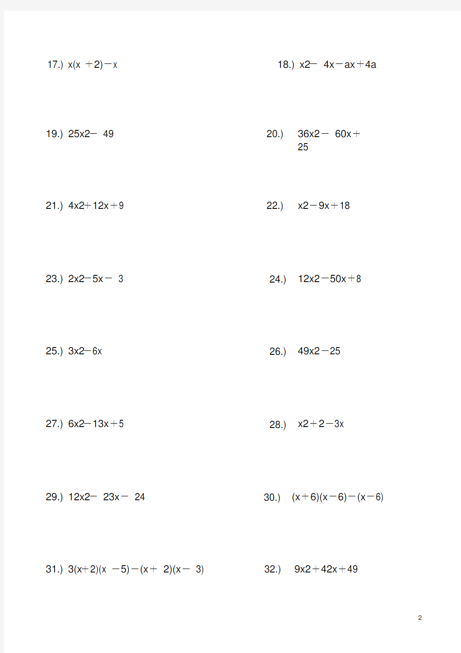 (完整版)北师大版八年级数学经典因式分解练习题100道