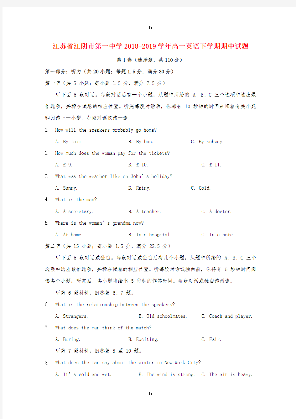 江苏省江阴市第一中学2018-2019学年高一英语下学期期中试题