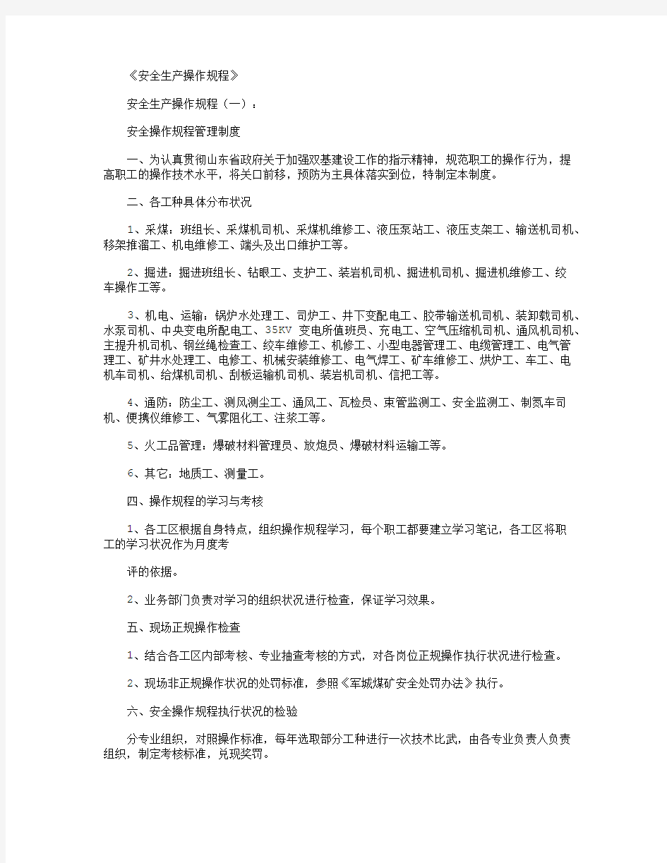 安全培训心得12篇