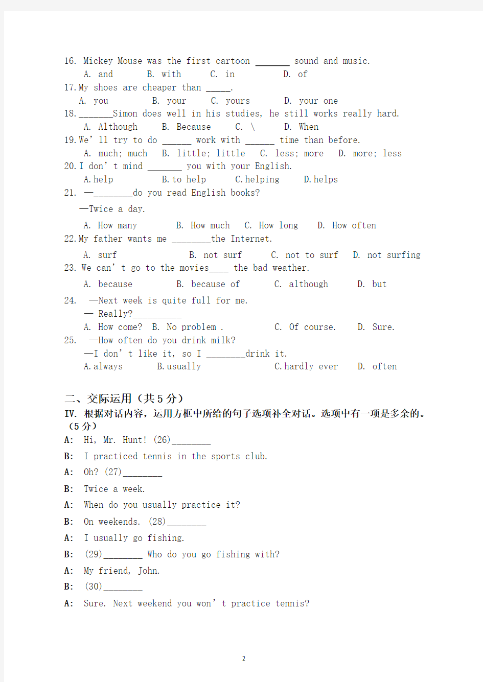 2018-2019学年度八年级英语上学期期中试卷(有答案)(完美)