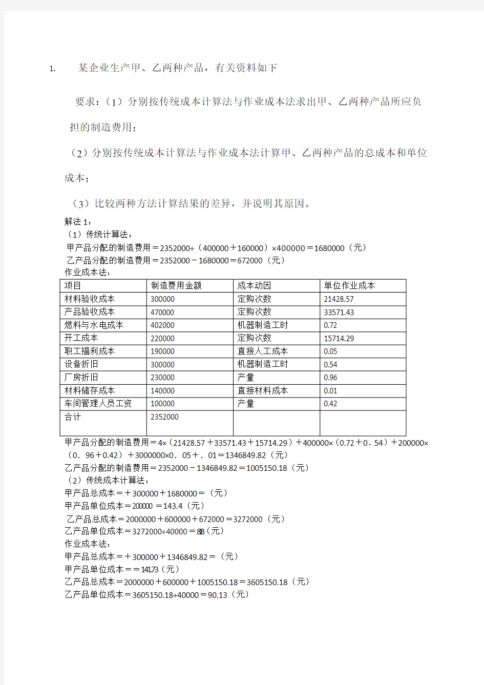 中央电大形成性考核系统任务