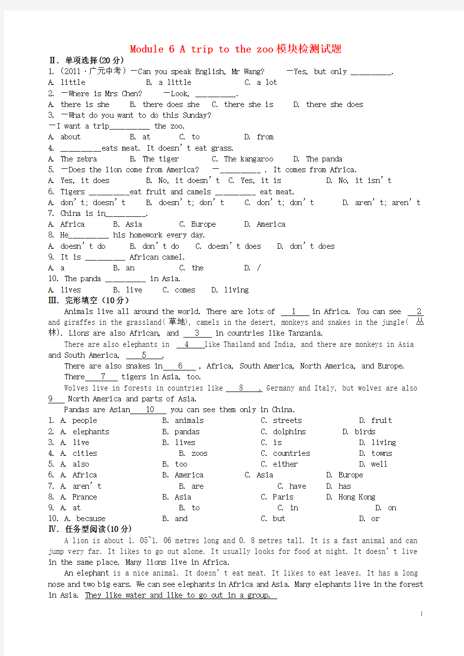 (完整版)新外研版七年级上册M6试题