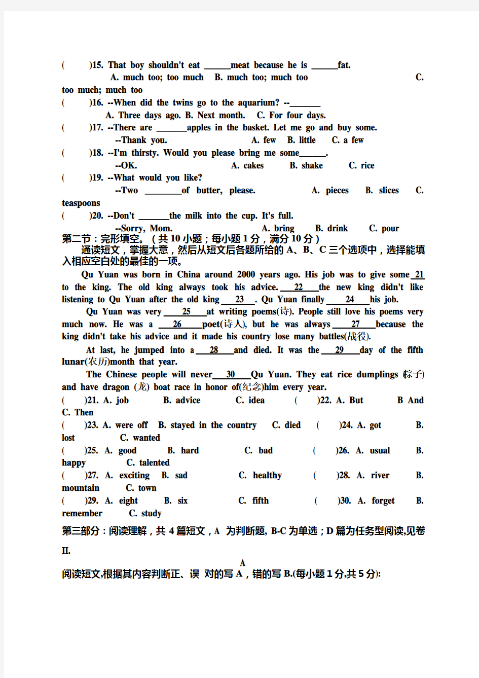 (完整word)八年级上册英语考试卷