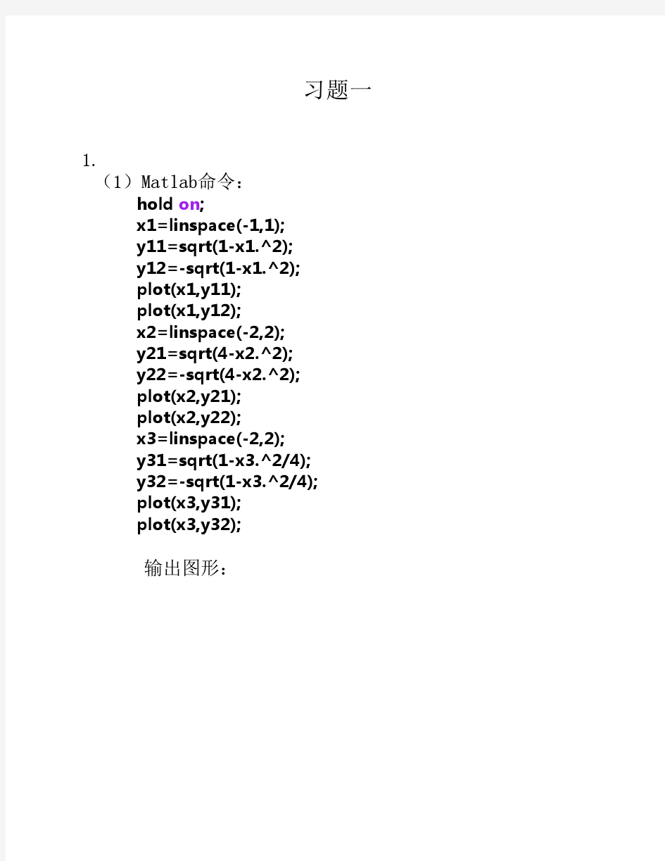 章绍辉数学建模第一章