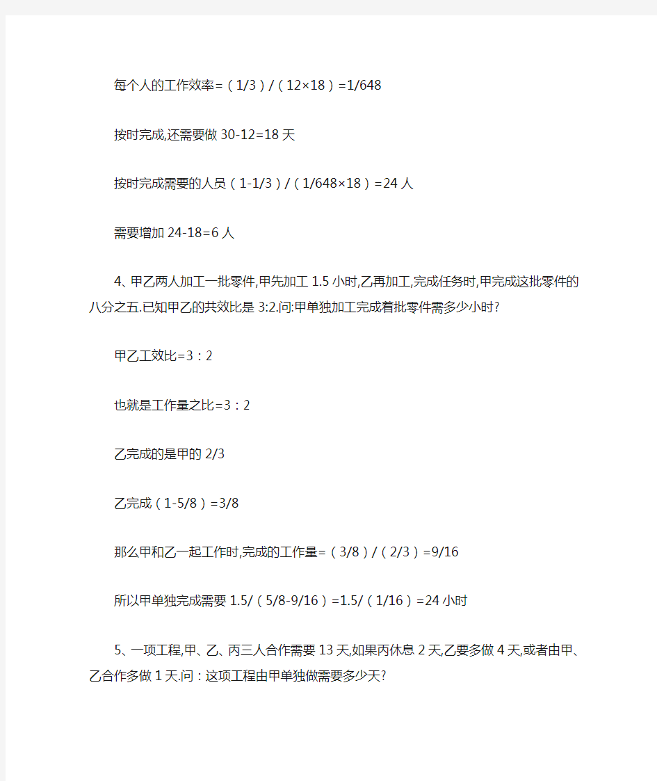 (完整)六年级分数和百分数应用题25道及答案