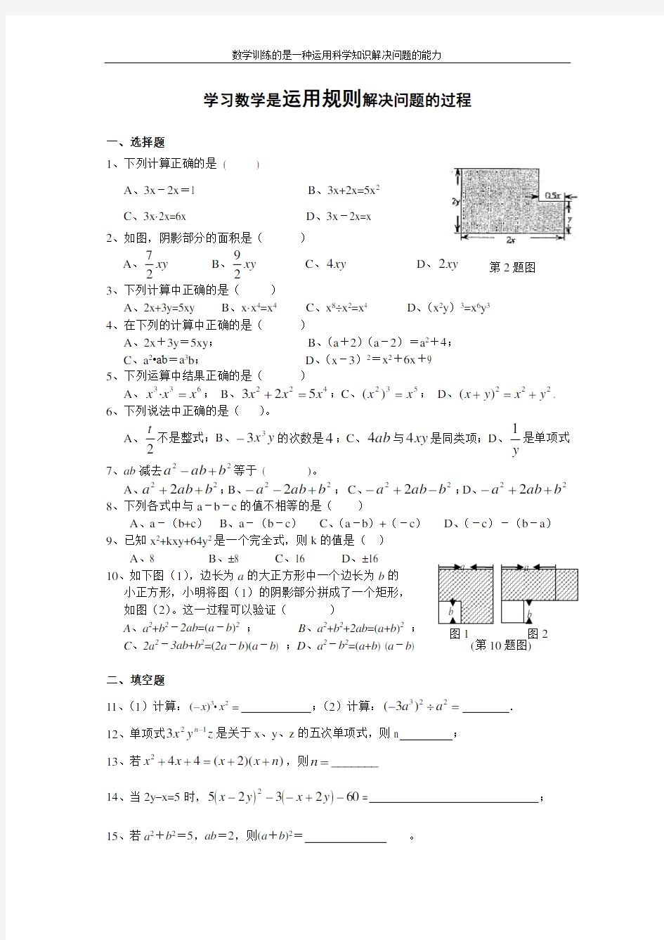 八年级数学因式分解