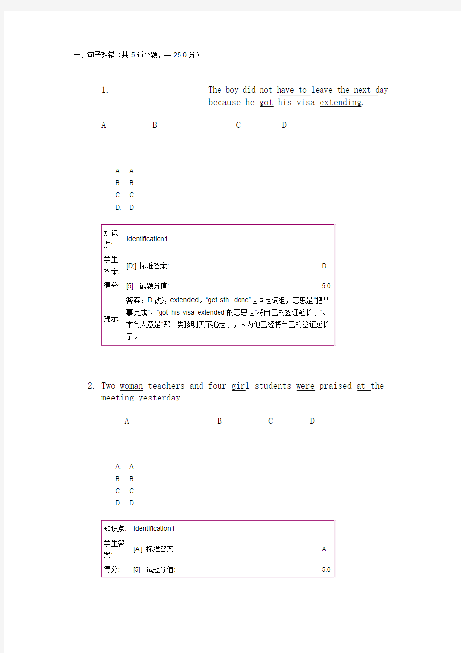 大学英语3第三阶段作业