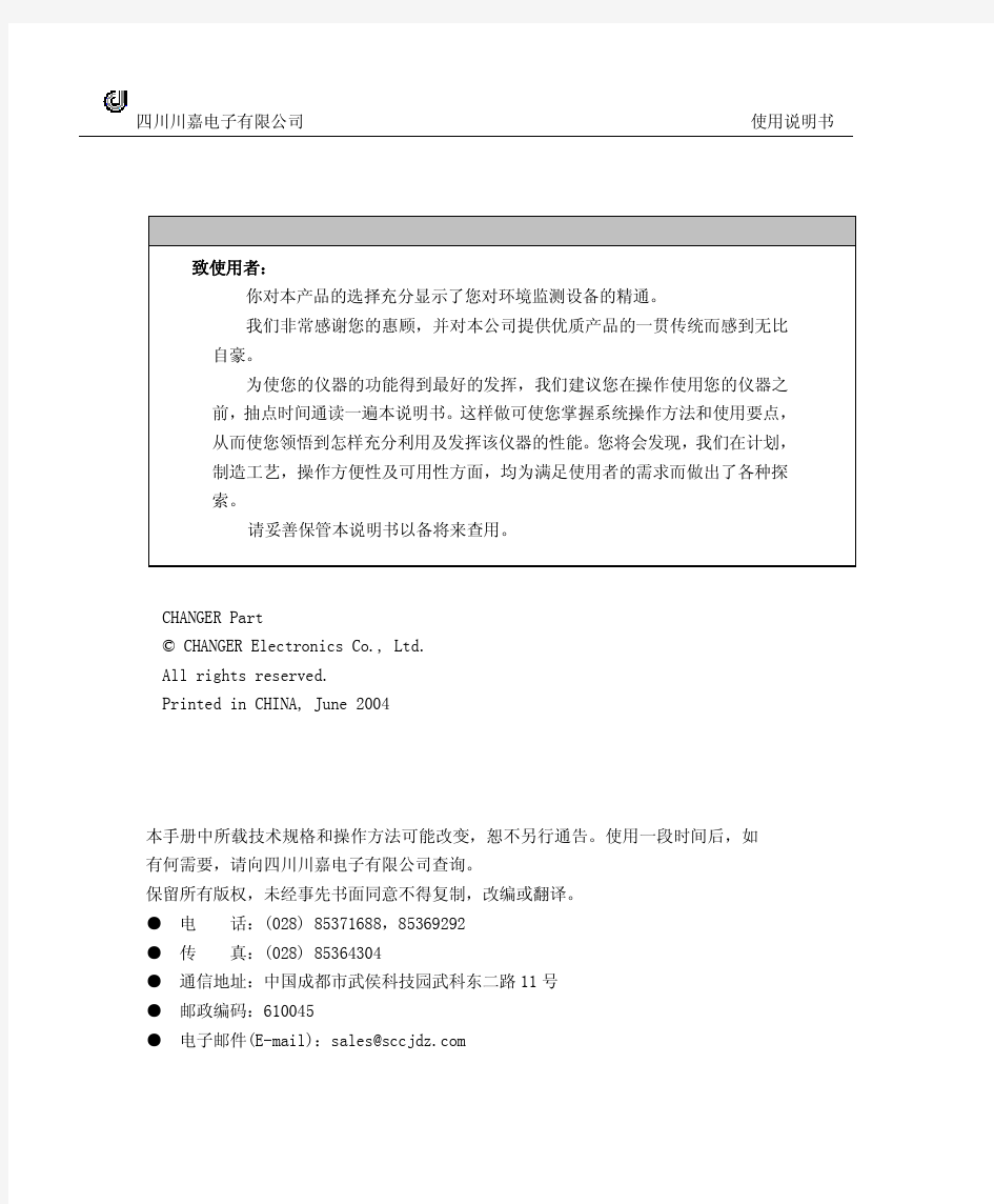 ★CJ-HLC300说明书_1.0_