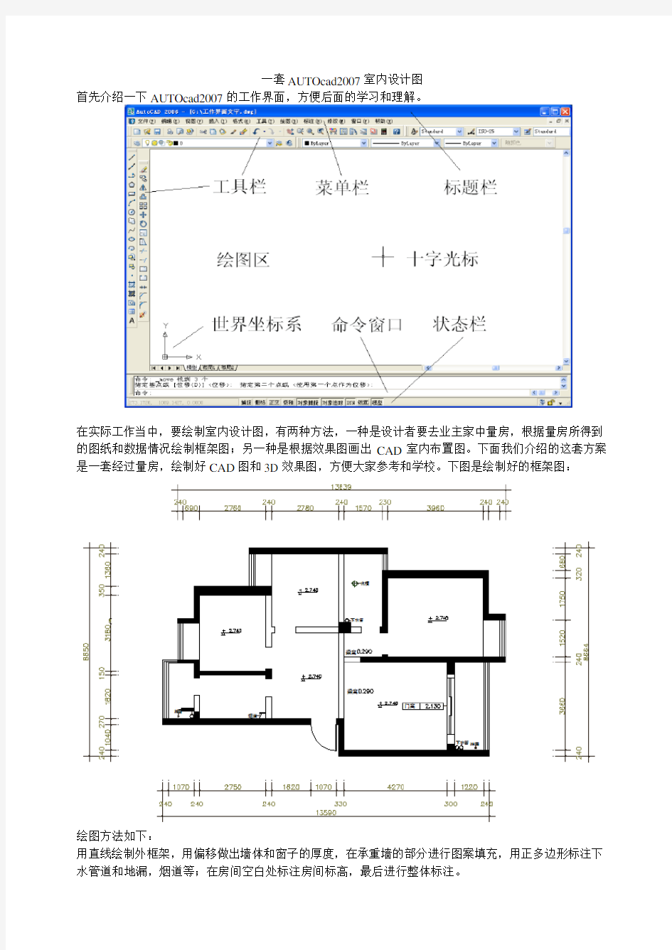 一套cad室内设计图