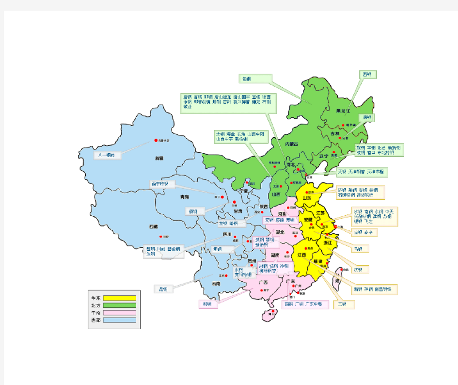 中国主要钢铁厂分布图
