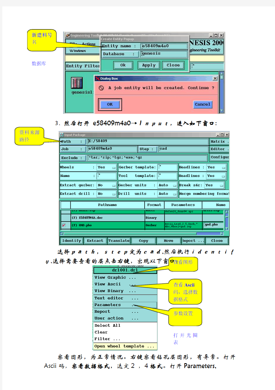 Genesis2000文件流程1