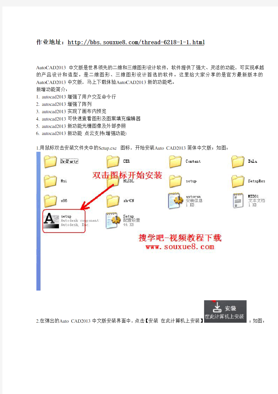 第一章AutoCAD2013中文版基础知识